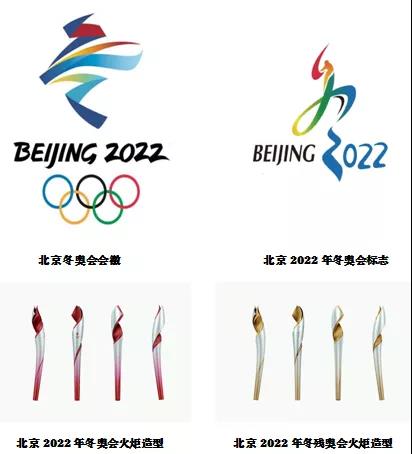 北京冬奥会标志.jpg