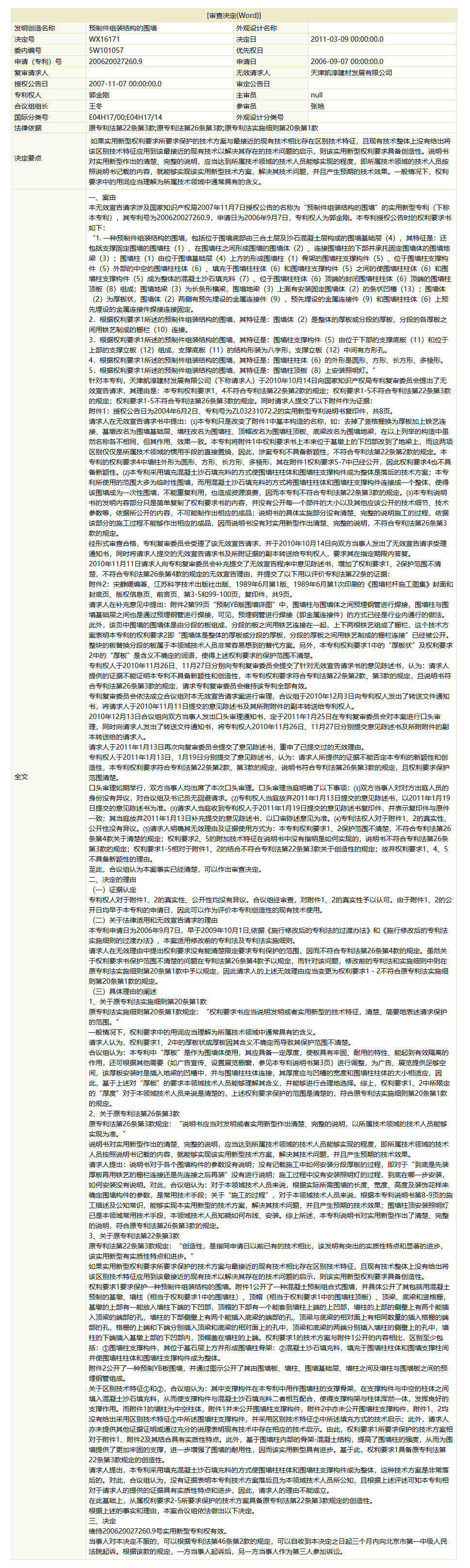 火狐截图_2020-04-03T01-56-26.689Z.png