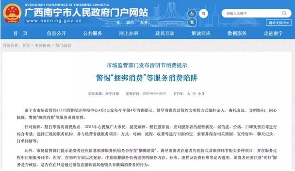 微信截图_20200417104455.png