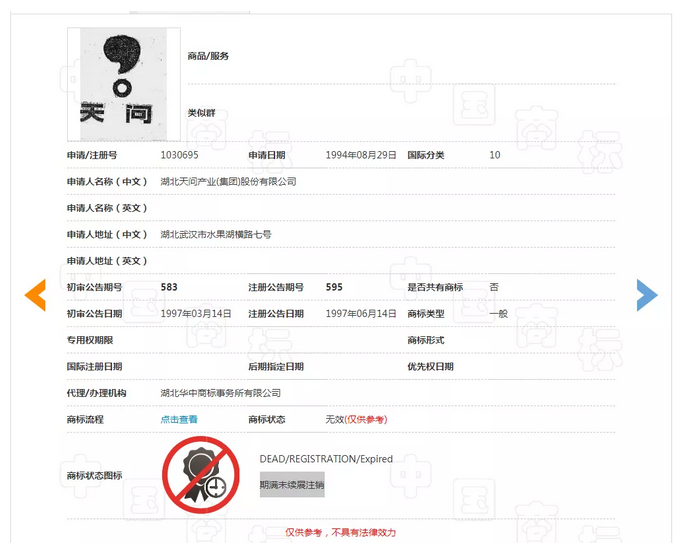 商标 商标