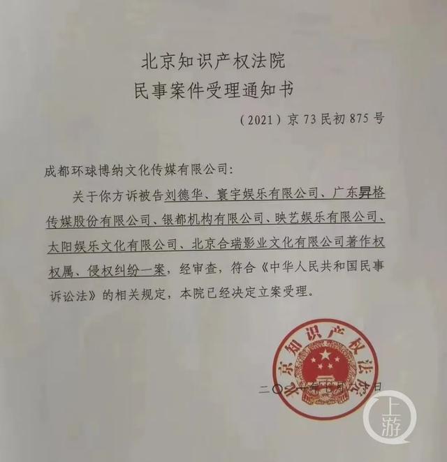 受理通知书.jpeg