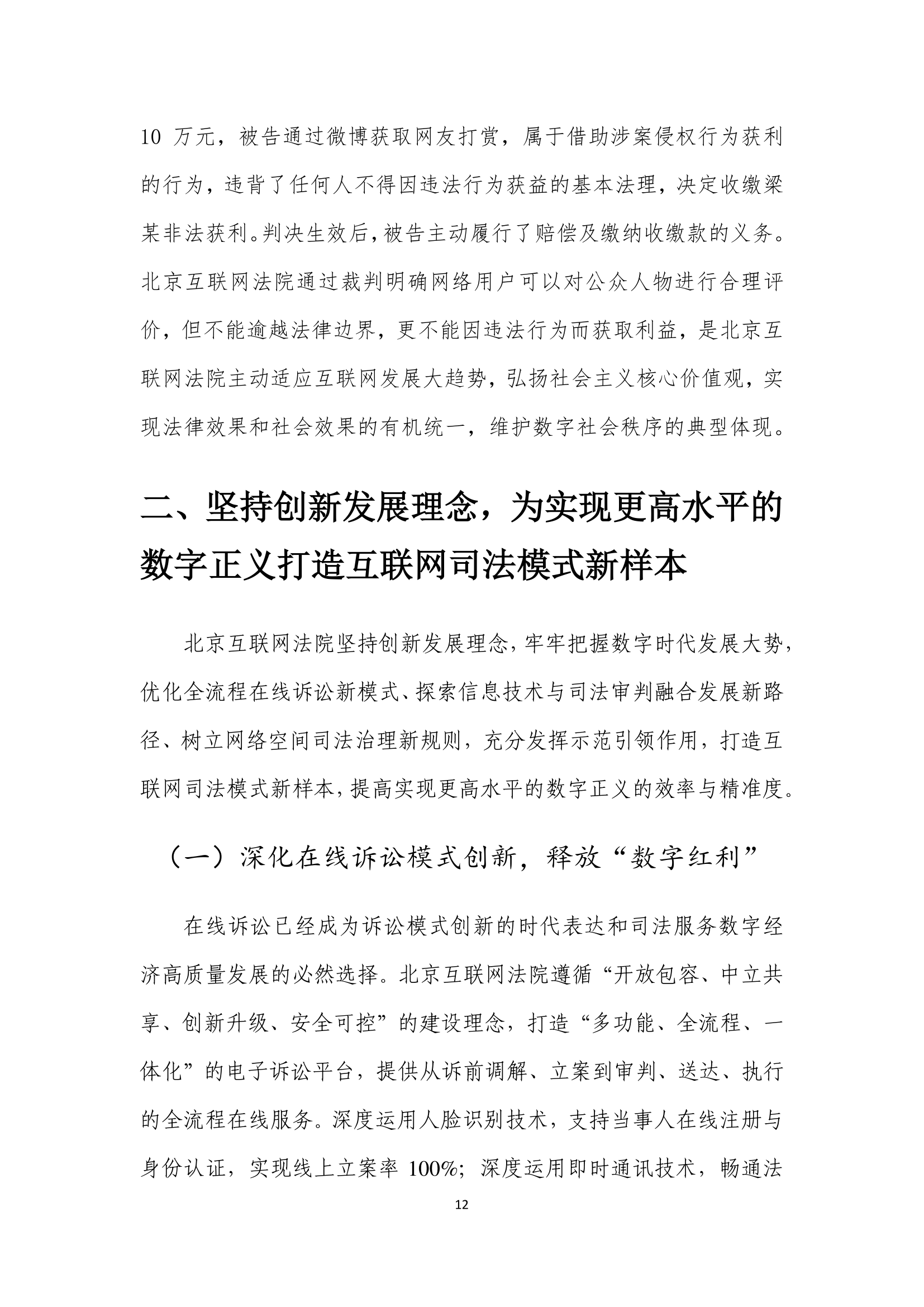 白皮书14.png