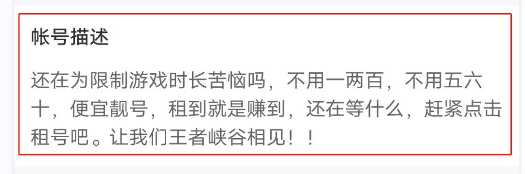 账号描述.jpg