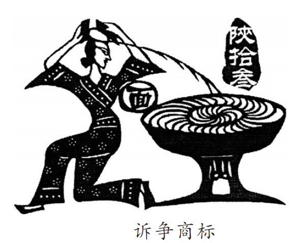 诉争商标.png