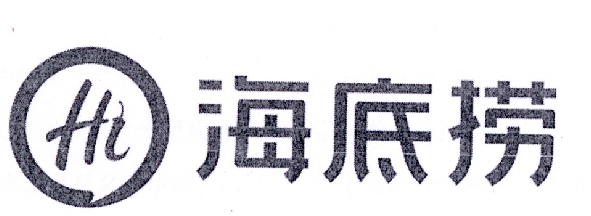 海底捞2.png
