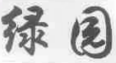 b22d6a660cf9fb1f418a6050bd88534e.png
