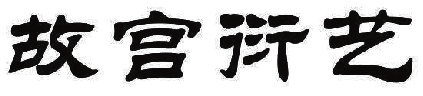 商标.png