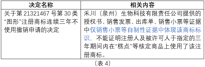 商标4.png