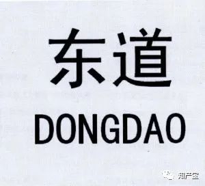 东道1.jpg