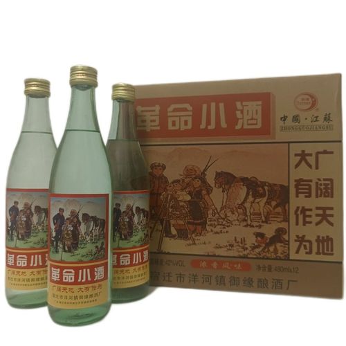 革命小酒.jpg