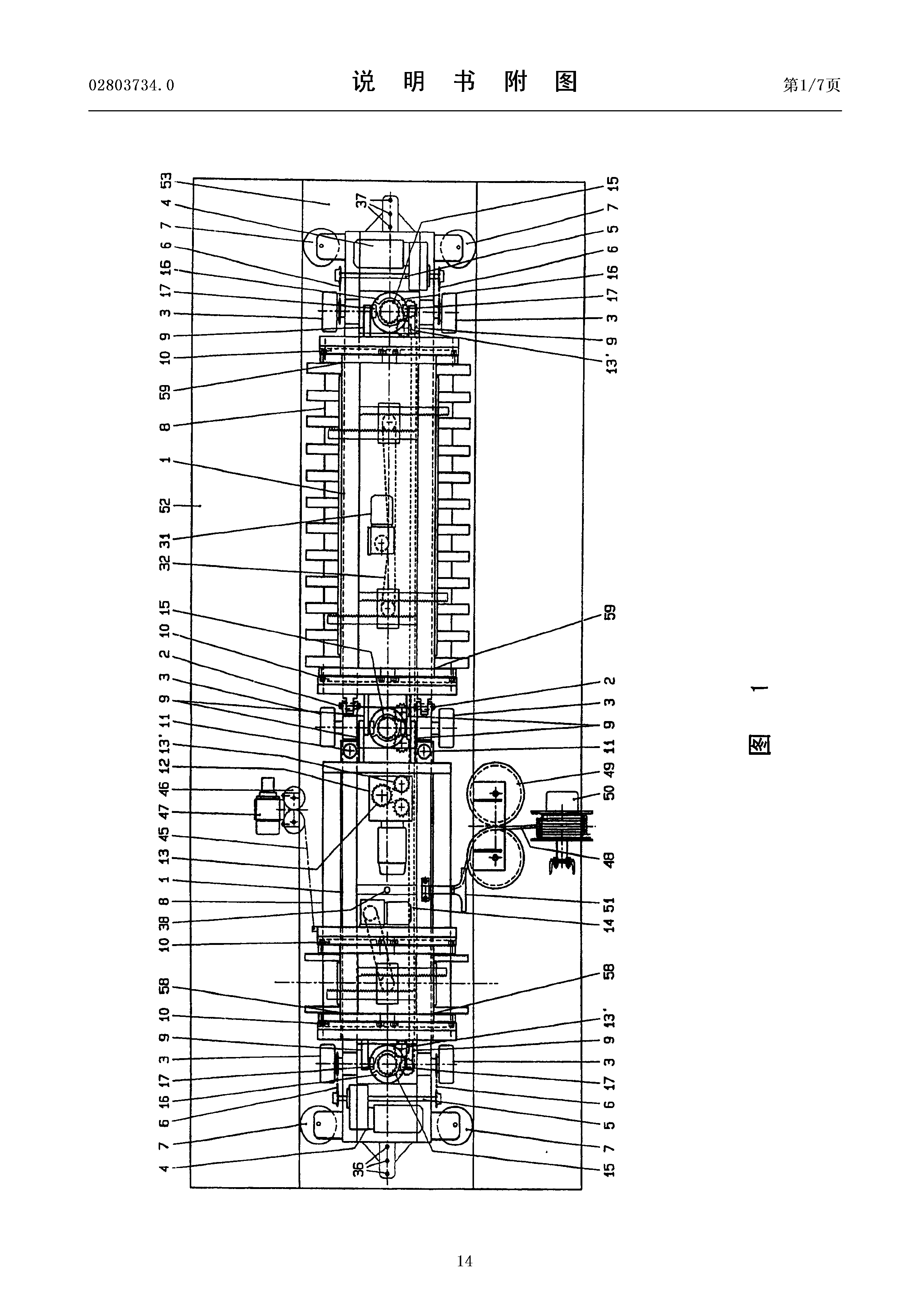 刘某阳、怡锋公司与（瑞士）埃利康公司发明专利无效行政纠纷案.png