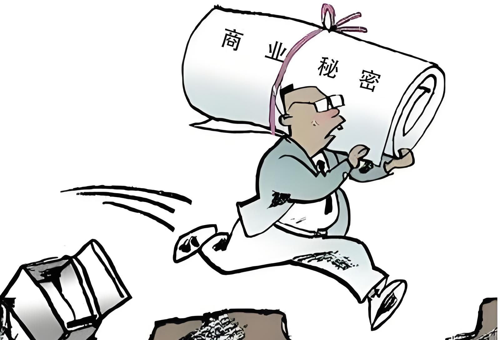 供应商 "截胡" ？法院：授权过程中的商业秘密受法律保护
