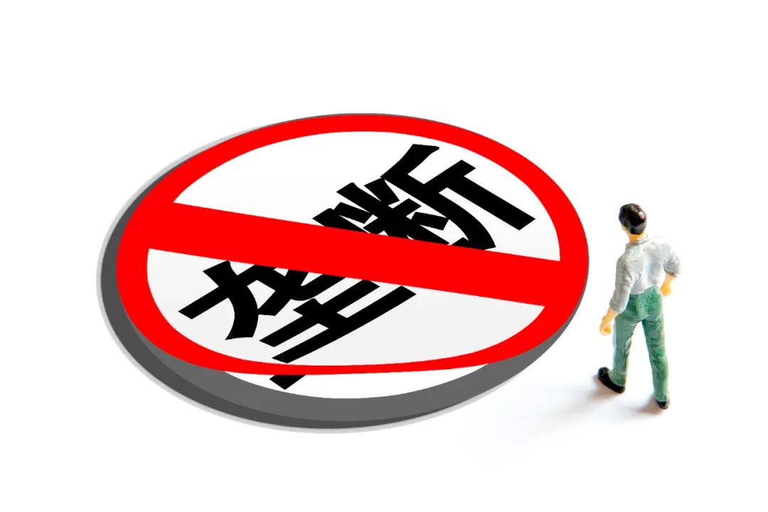 经营者因横向垄断协议实施所受损失的推定及计算