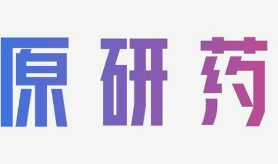 原研药技术方案未落入专利权利要求的保护范围时对药品专利链接案件的处理