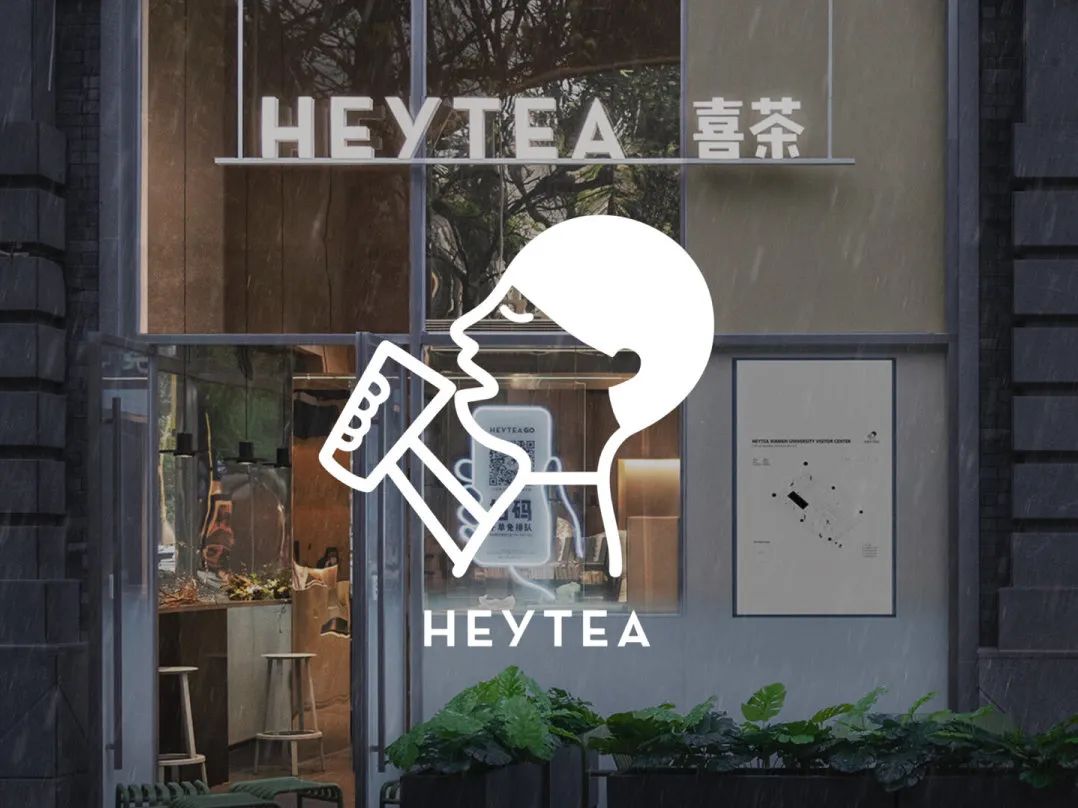 “禧茶”侵权“喜茶”，商标碰瓷何解？