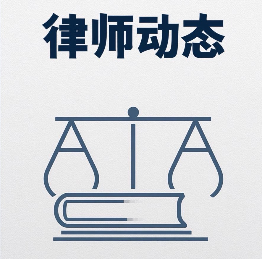 徐新明律师入选北京市律师协会涉外律师人才库