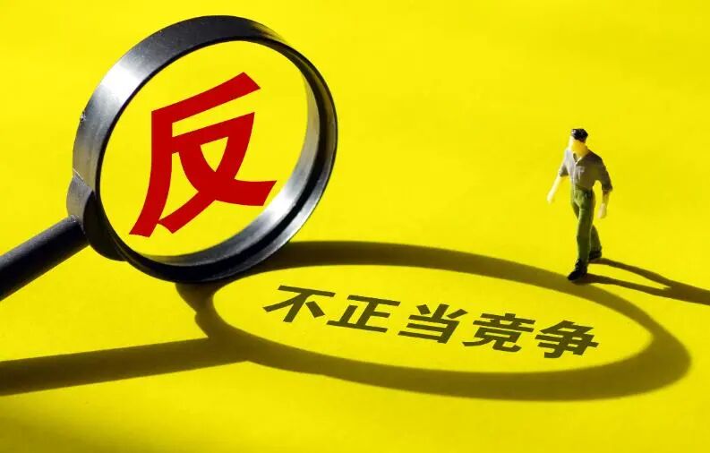 最高院发布2025年人民法院反不正当竞争典型案例，附判决书原文