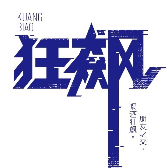 知识产权环球资讯|狂飙啤酒蹭剧被判500万；美国一州长禁止使用Deepseek