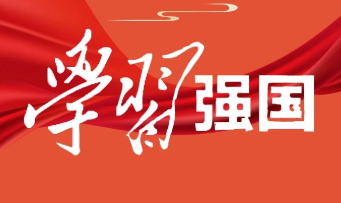 蹭“学习强国”名气推付费服务？ 法院：构成不正当竞争