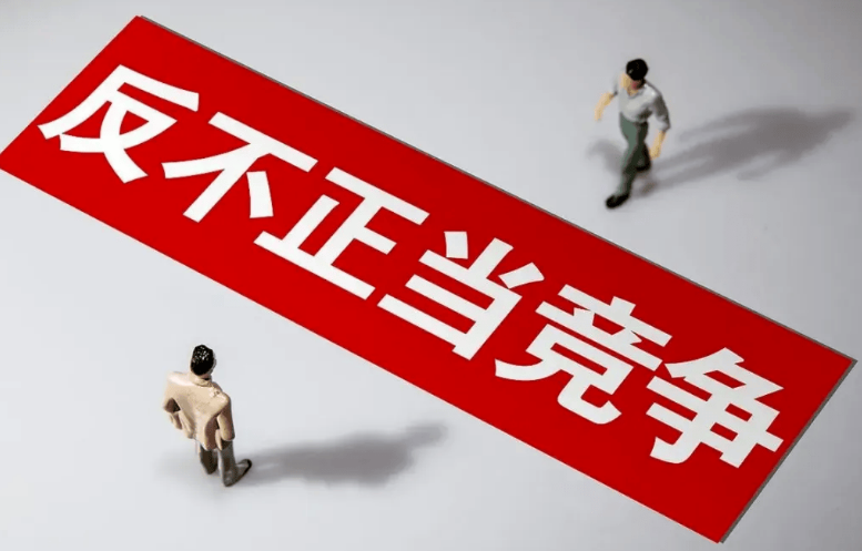 搭赠营销引发IP联名误认的不正当竞争认定