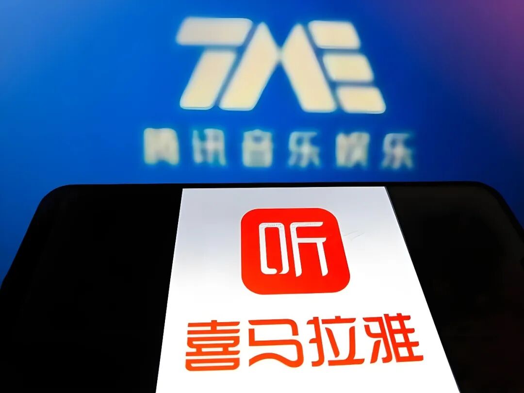 市场监管总局附条件批准腾讯收购喜马拉雅股权案