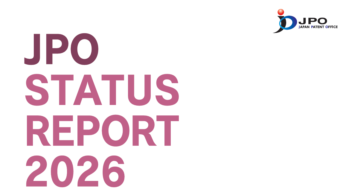 日本专利局发布《2026年JPO状况报告》
