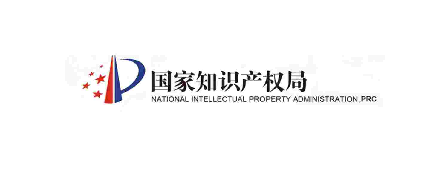 中日韩复审机构联合发布“授权后对专利文本修改的要求”比较研究报告