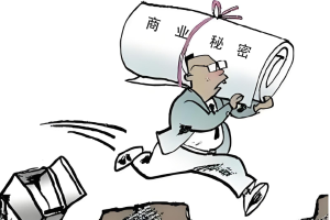 供应商 "截胡" ？法院：授权过程中的商业秘密受法律保护